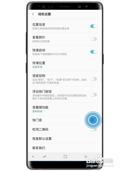 手机三星note8中拍照声音怎么关掉
