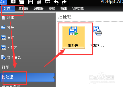 如何将PDF格式转换为CAD格式