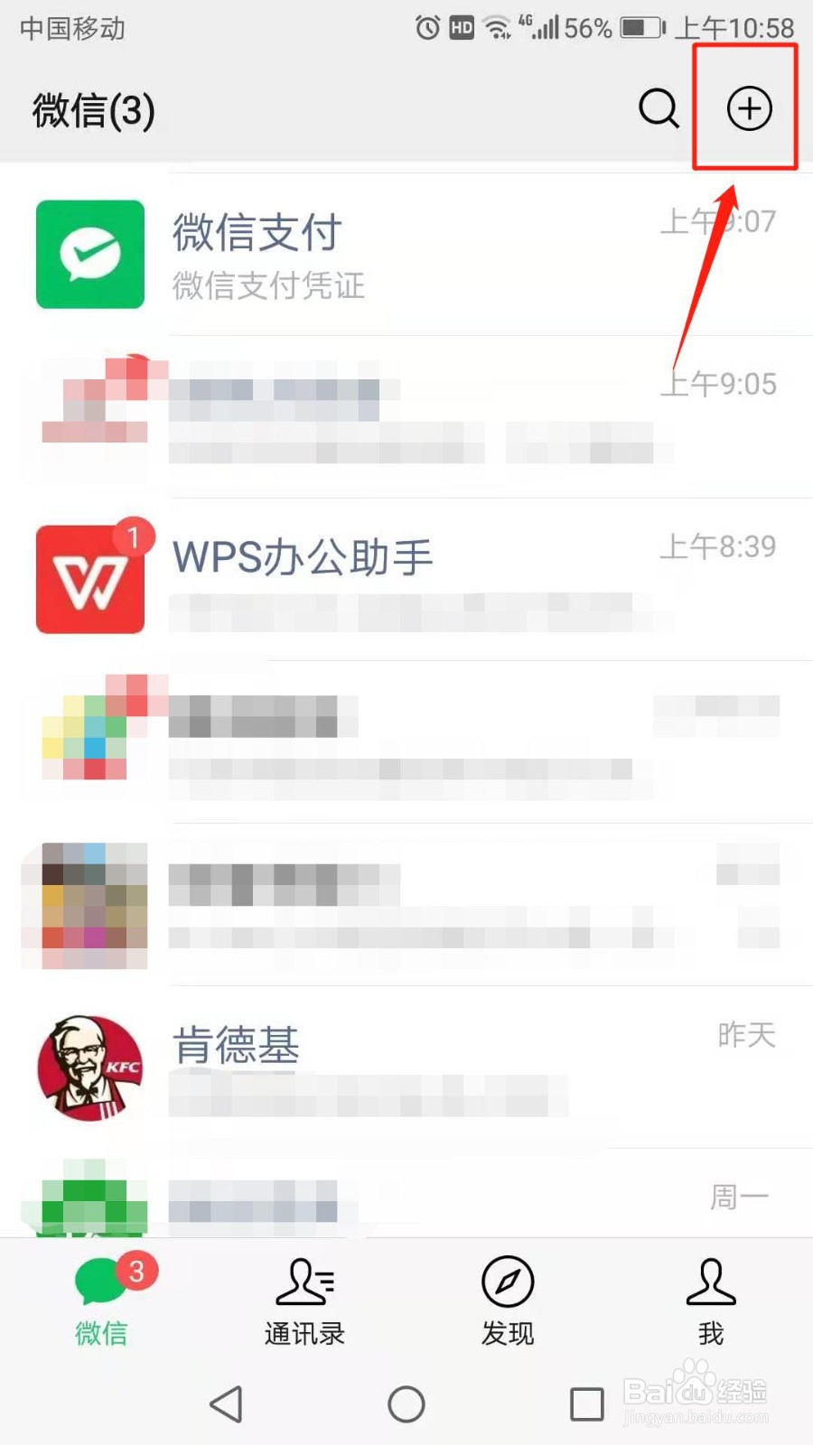 微信怎么发起群聊