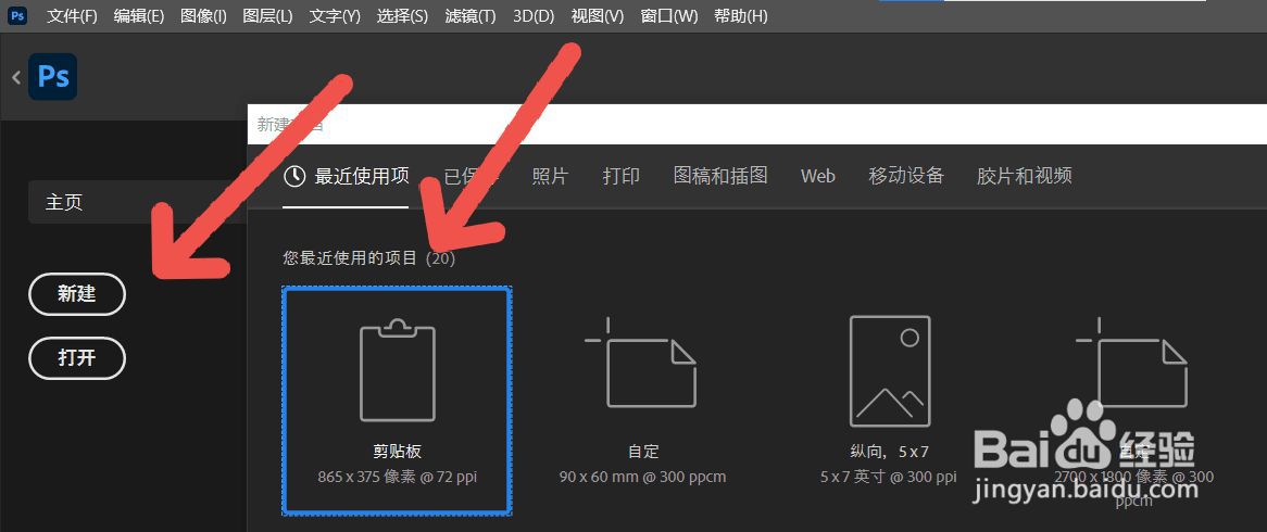 PS怎么进行图像的自动色调
