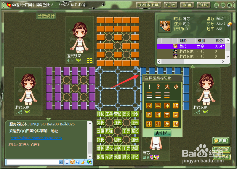 四国军棋如何批量标记