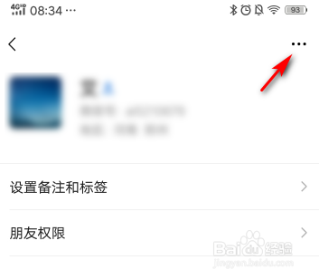怎么把微信好友删掉