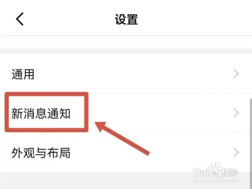 如何打开钉钉手表消息通知