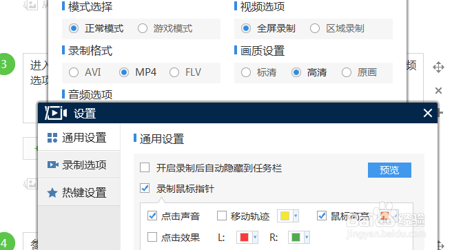 windows10电脑如何录屏