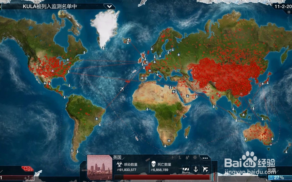 瘟疫战车怎么摧毁