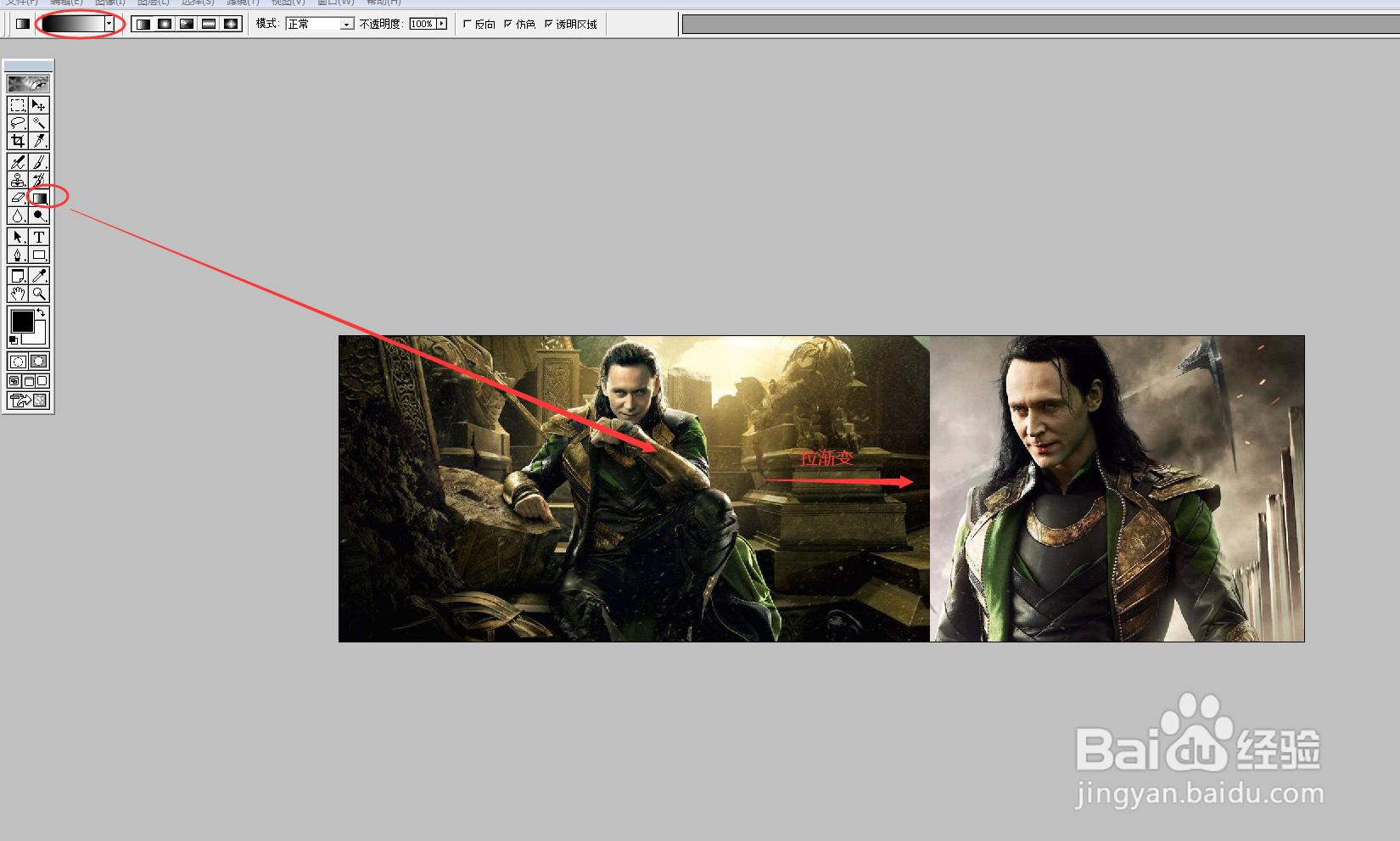 PS图像处理案例: 雷神之弟洛基