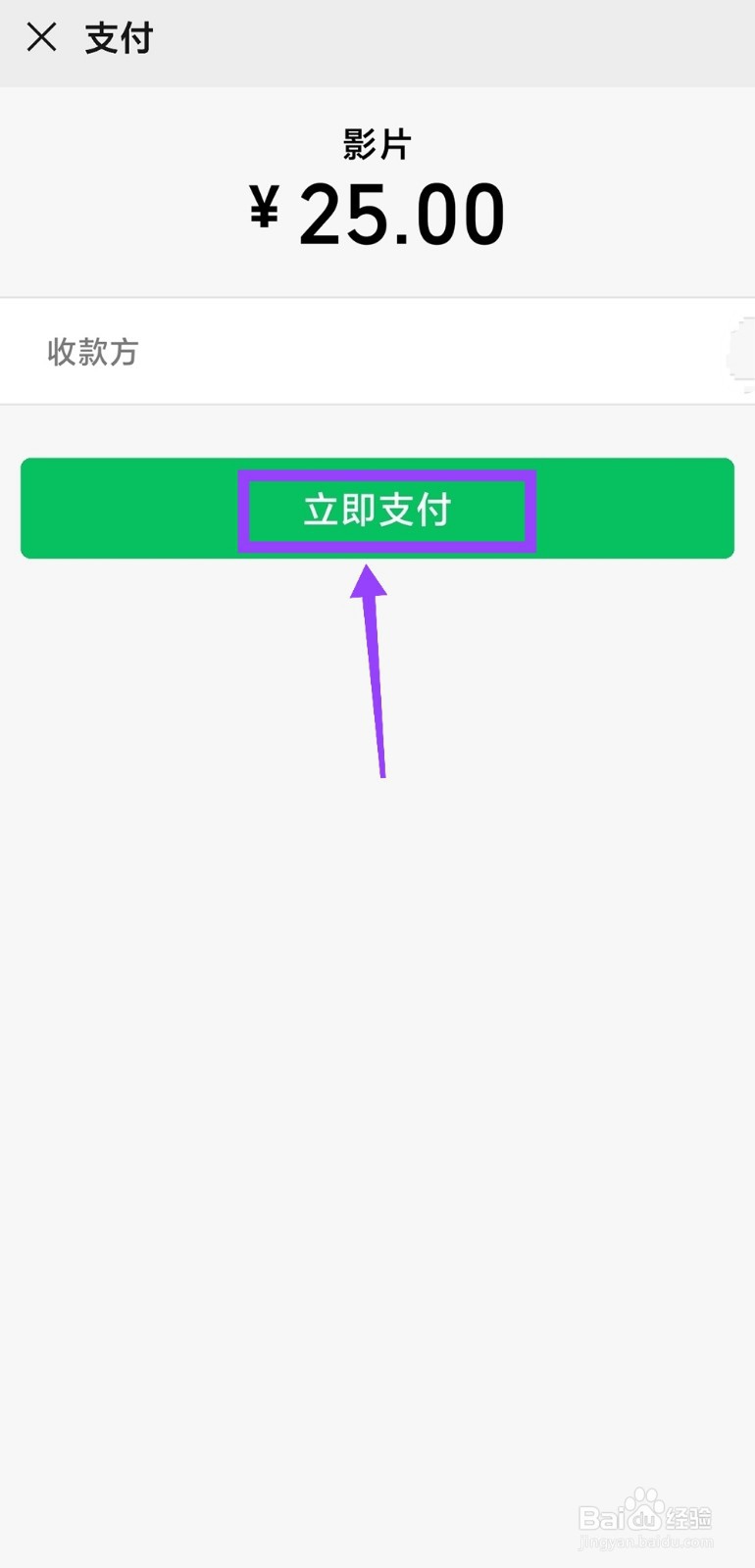 爱情公寓5超前点播是什么 如何解锁大结局