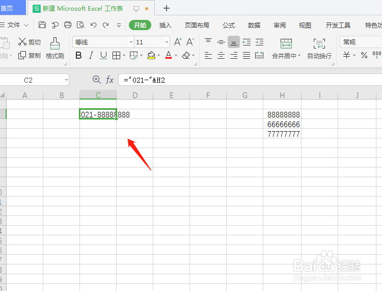 wps输入带区号的电话号码怎么操作？