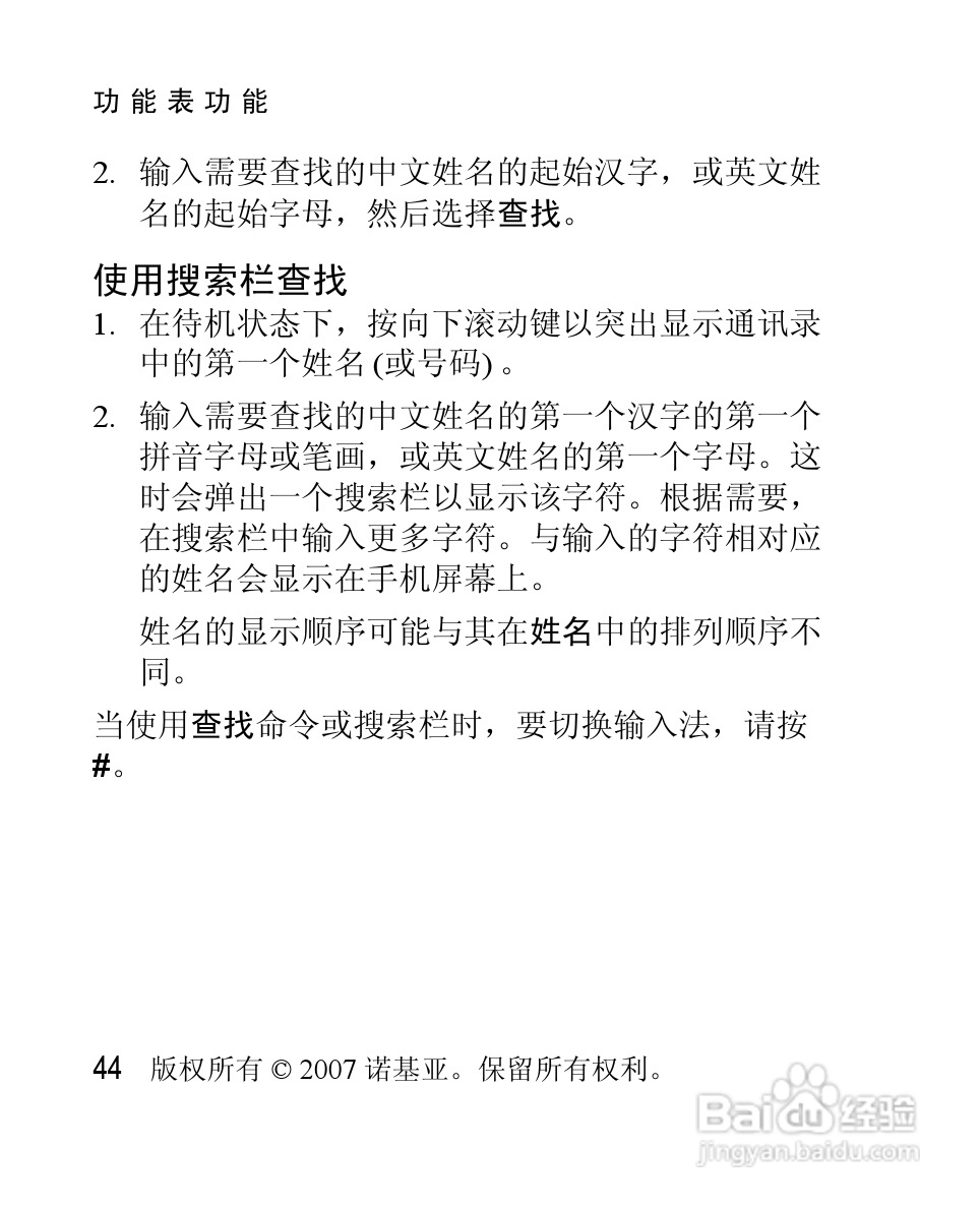 诺基亚2630手机使用说明书:[5]
