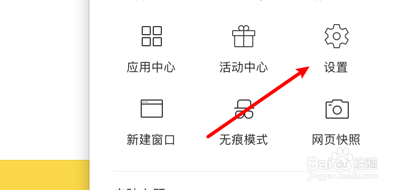 mac 360极速浏览器怎么禁用触控板手势？