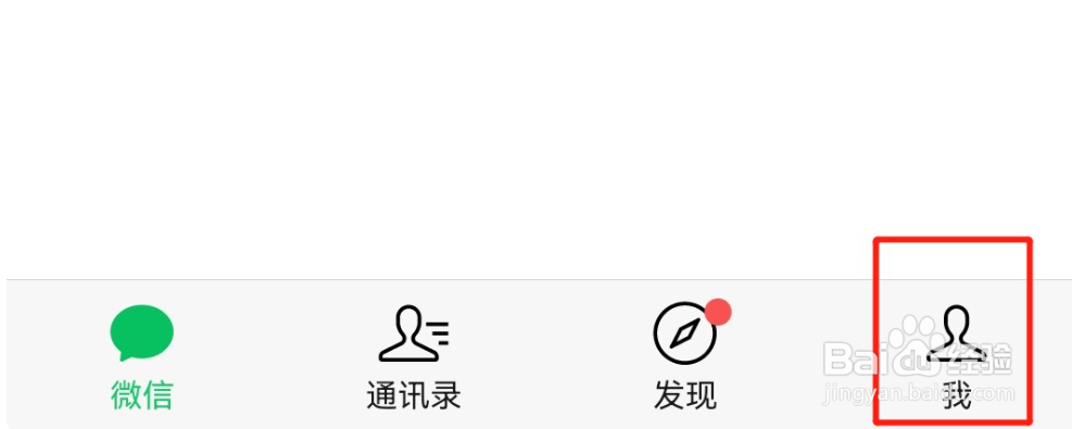 微信手机自动扣费的设置在哪
