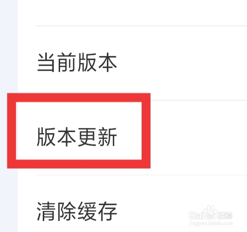 戏嗨怎样进行版本更新