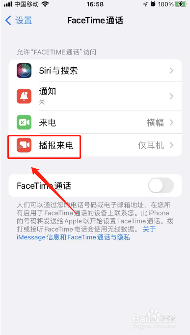 苹果手机facetime怎么关闭