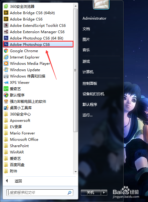 Photoshop CS6显示安装存在问题怎么解决