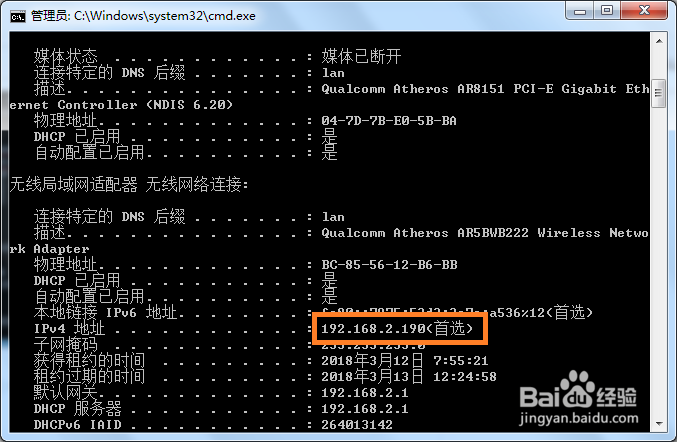 Win7 怎么查看本地连接ip地址
