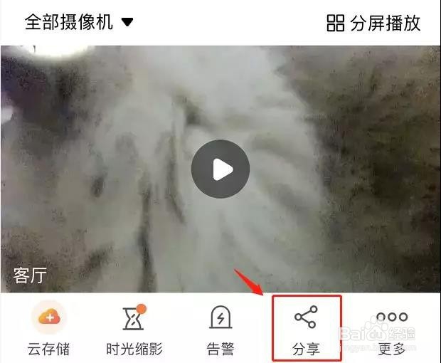 和目智能摄像机如何进行视频共享