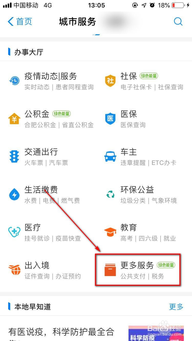 没有成本票企业所得税怎么交