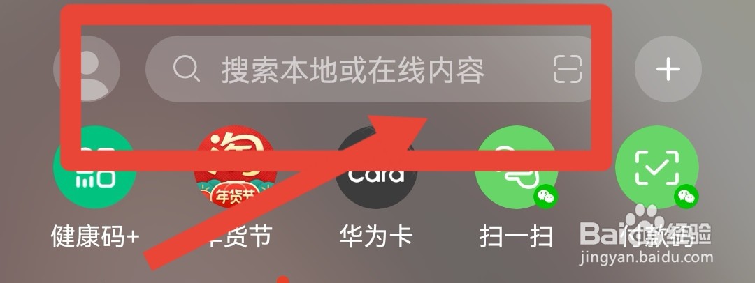 隔空截屏怎么设置
