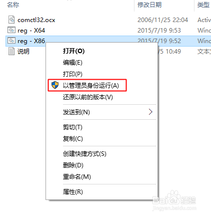注册comctl32.ocx 失败/ 找不到指定的模块