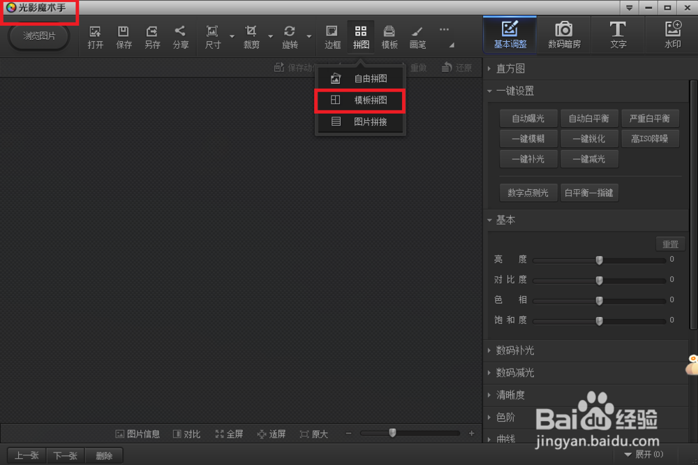 如何将两张照片放在一张纸上