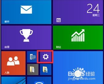Win10系统高对比度反转颜色如何设置