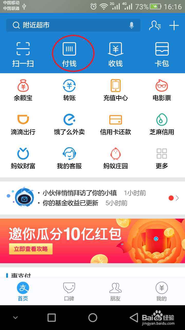 电费二维码如何制作