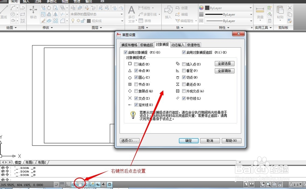 和大家分享一些CAD的经验和技巧