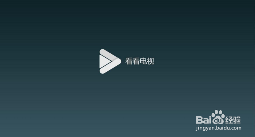 电视怎么连接wifi看电视直播