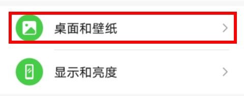 荣耀手机怎么锁定桌面布局