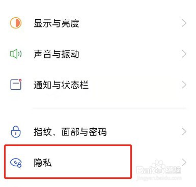 oppo手机用户体验计划怎么关
