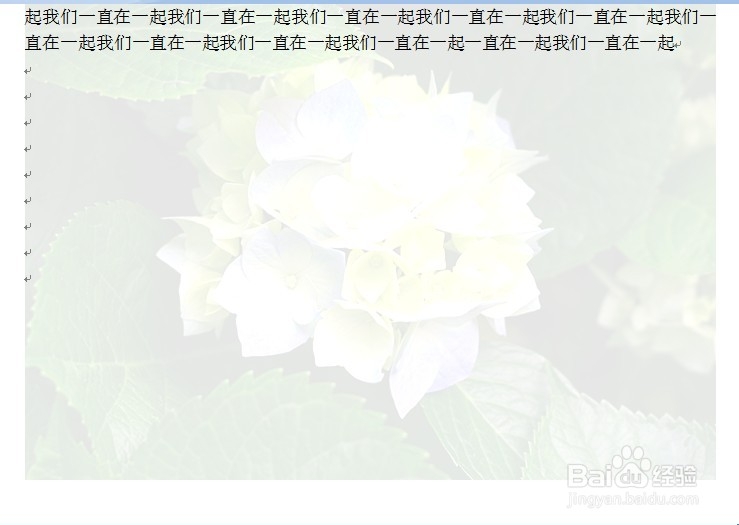 怎样在Word文档中添加文字水印和图片水印