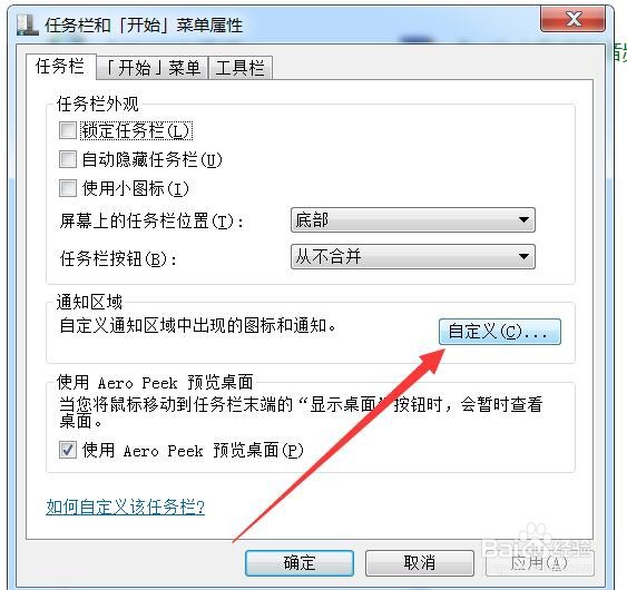 电脑登录了微信怎么看不到微信图标