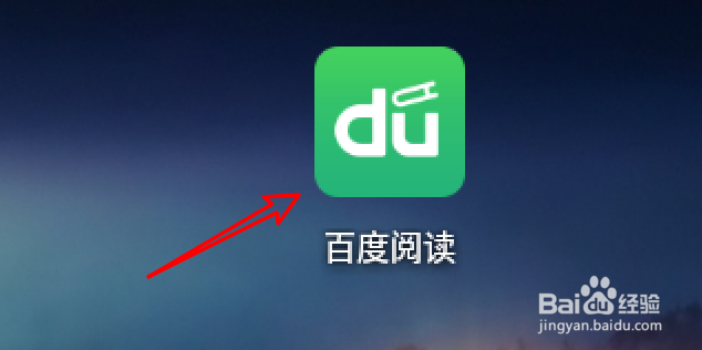 百度阅读app怎么关闭书架阅历更新的提醒？