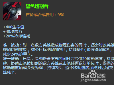 英雄联盟水晶先锋这个战士出什么装备好？