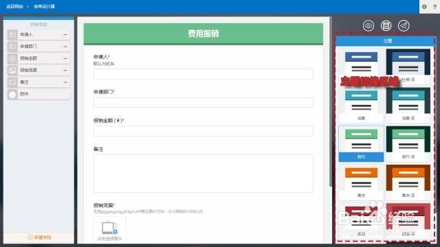 如何使用Teamwork365表单设计引擎搭建应用