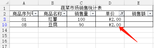 Excel怎么筛选数据