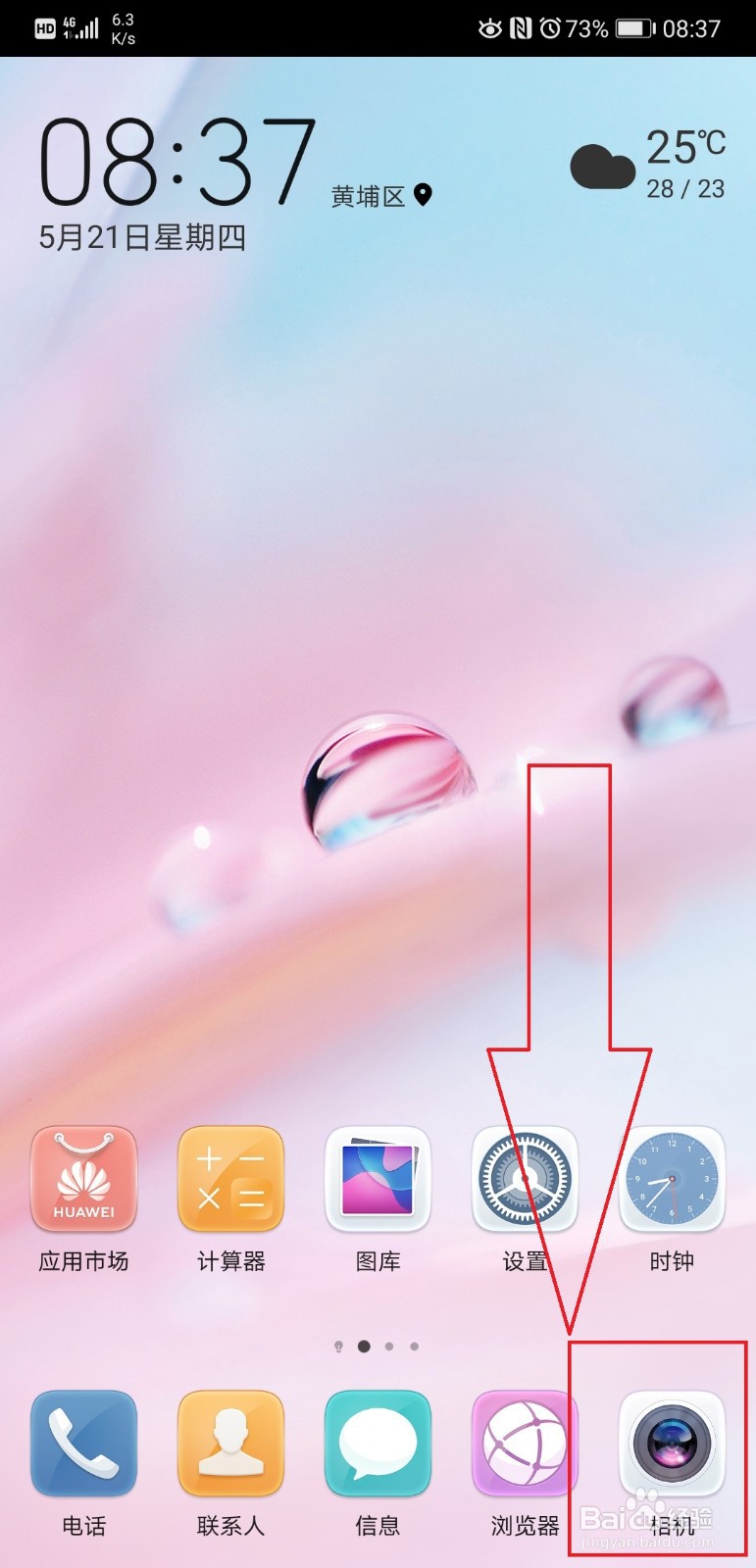 HUAWEI P20 PRO拍摄星空技巧
