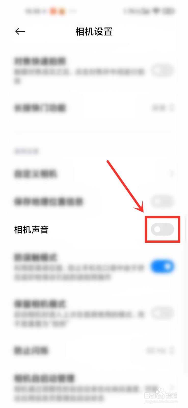 小米手机拍照声音怎么关掉
