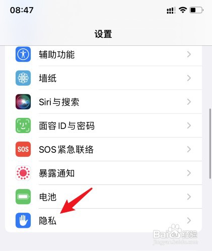 苹果的定位在哪里才能开启
