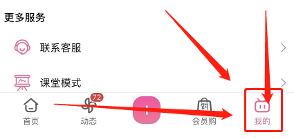 哔哩哔哩如何查看二维码名片