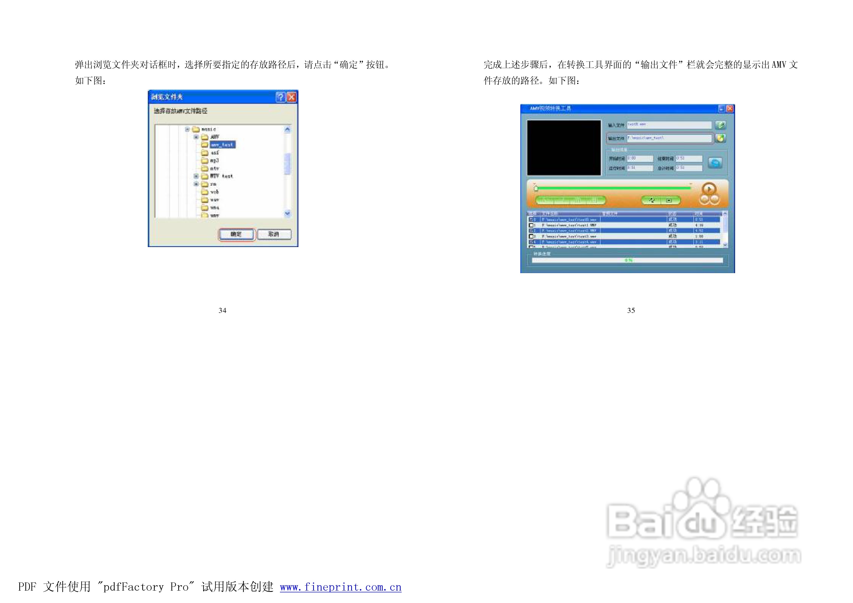 纽曼M828型MP3播放器使用说明书:[2]
