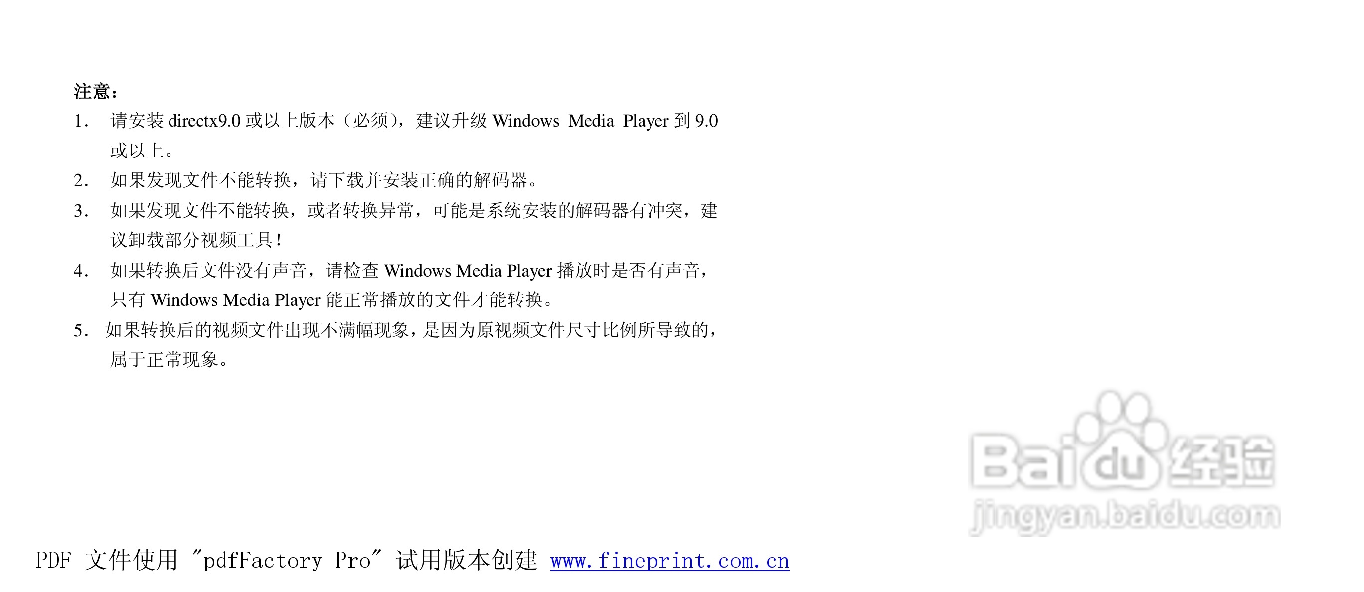 纽曼M866型MP3播放器使用说明书:[3]