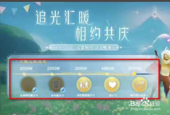 光遇携手同心头饰怎么获取