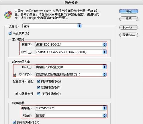 Photoshop/CorelDraw/Illustrator颜色匹配方案