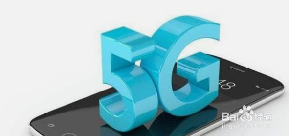 5G就要来了还有必要换4G手机吗?