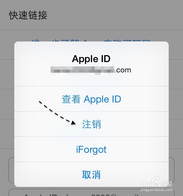 苹果6App Store账号更改,苹果6怎么更改Apple ID