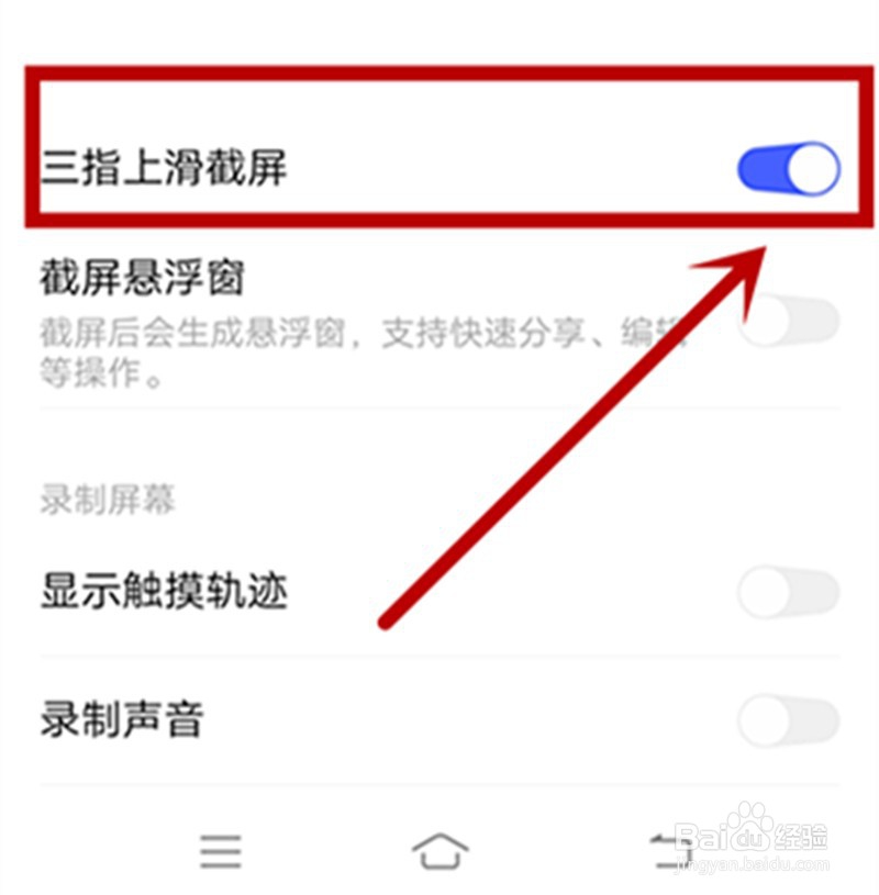 vivo x27手机如何截屏