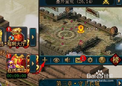龙符如何放大地图