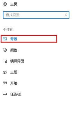 电脑自动换壁纸怎么取消