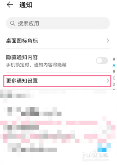 荣耀50如何设置通知亮屏